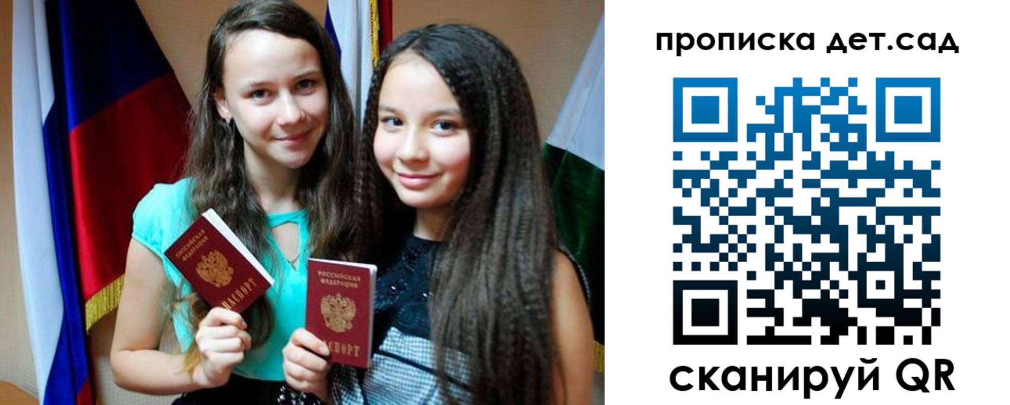 прописка в Нальчике