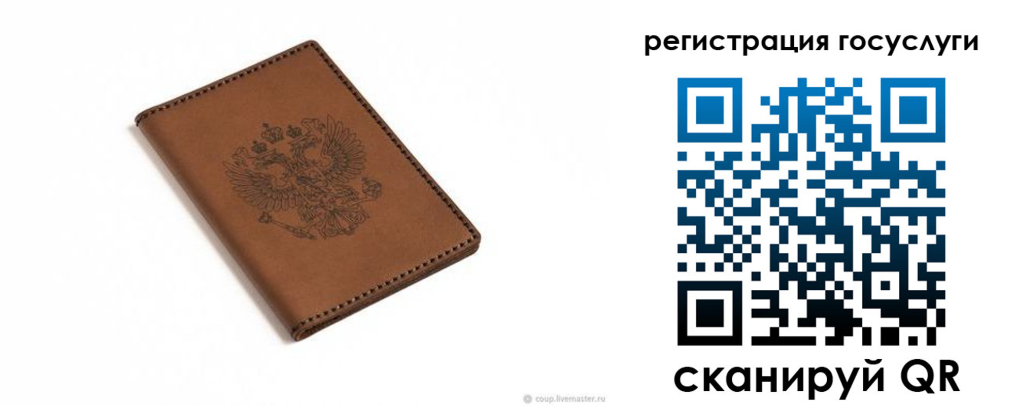 временная регистрация недорого в Нальчике