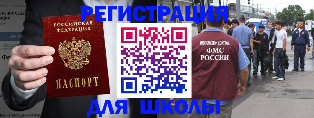 прописка ребенка в Нальчике