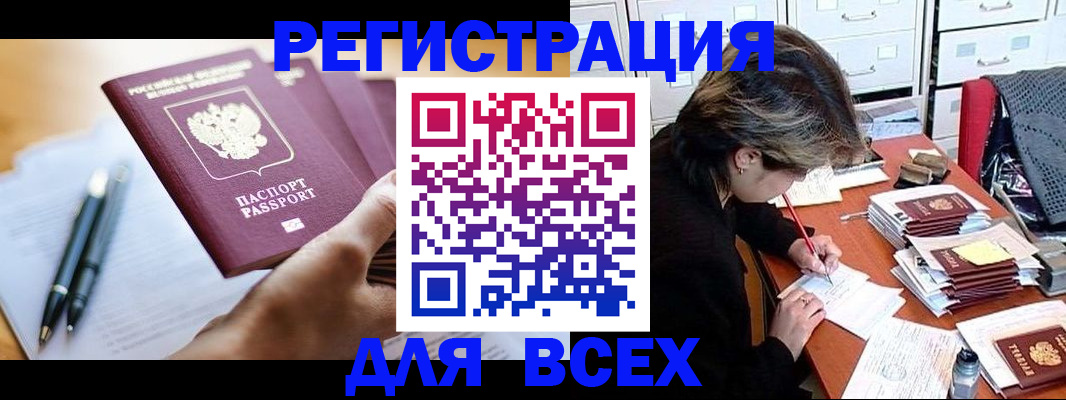 временная регистрация недорого в Нальчике