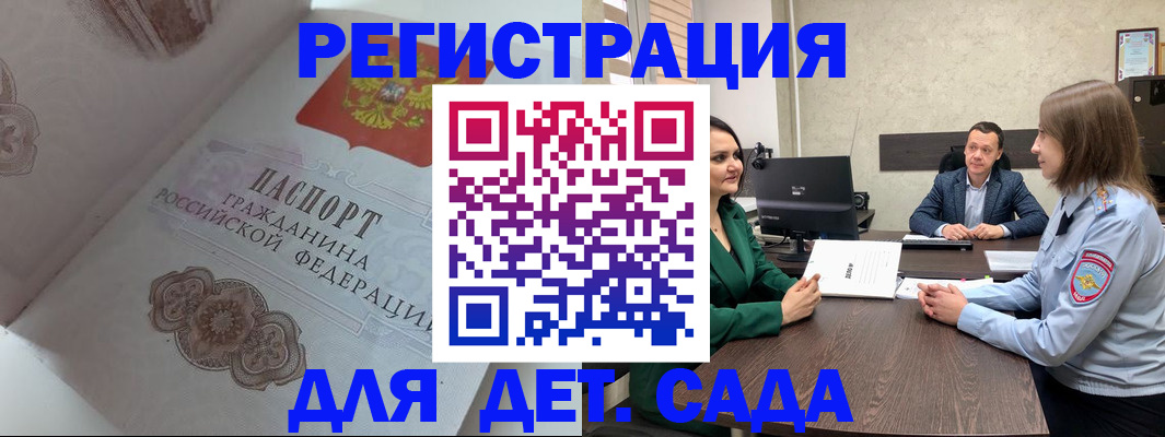 прописка для кредита в Нальчике