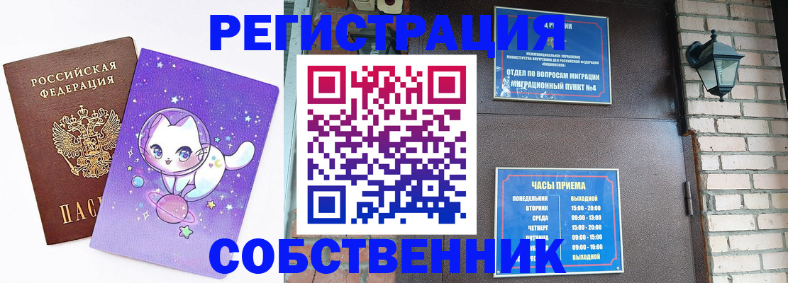 прописка законно в Нальчике