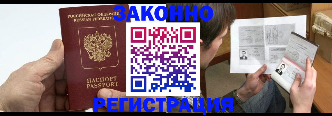 временная регистрация для всех в Нальчике