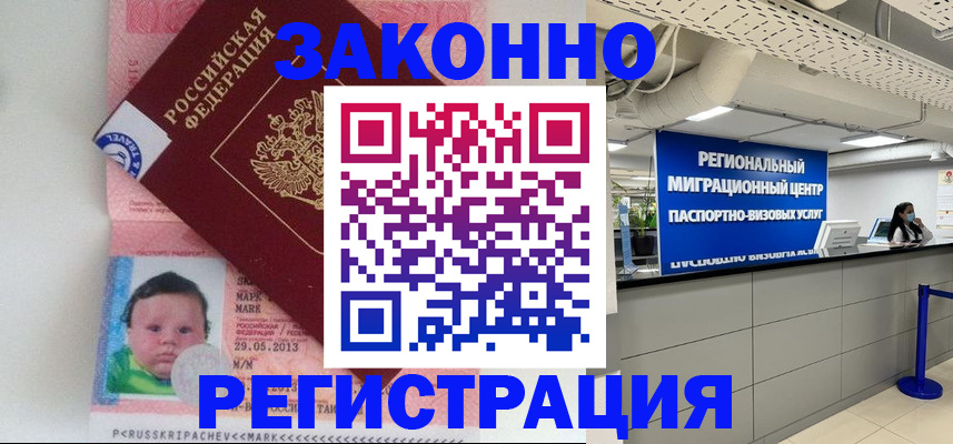 прописка поиск в Нальчике