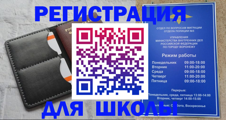 временная регистрация надежно в Нальчике