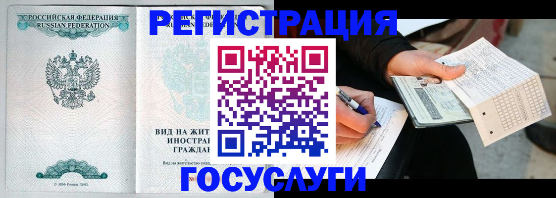 временная регистрация купить в Нальчике
