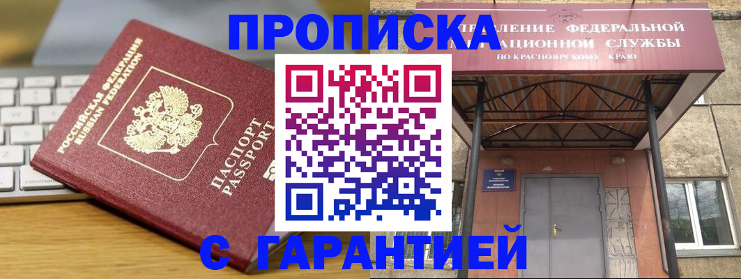 временная регистрация собственник в Нальчике