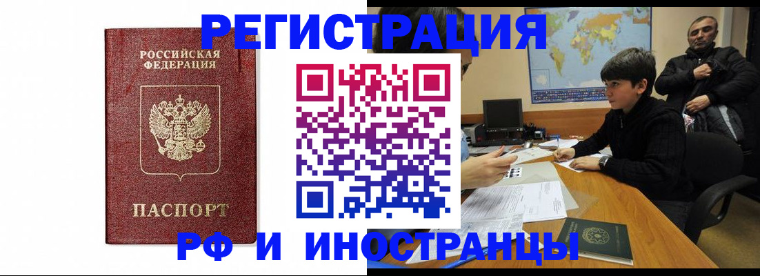 временная регистрация законно в Нальчике
